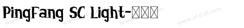 PingFang SC Light字体转换